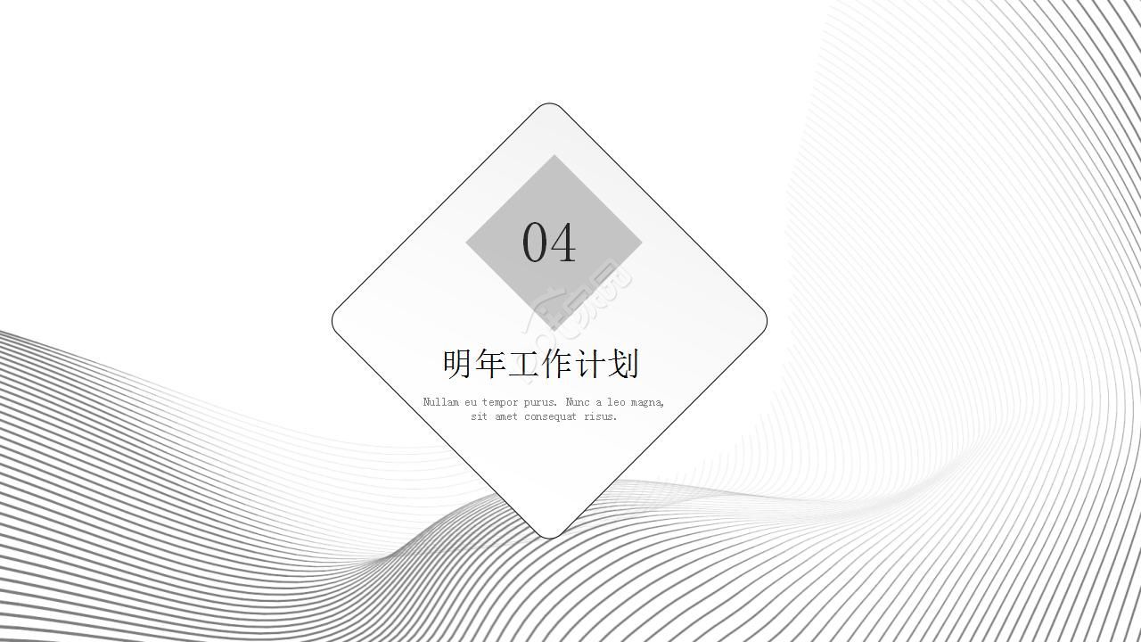 极简线条工作汇报ppt模板