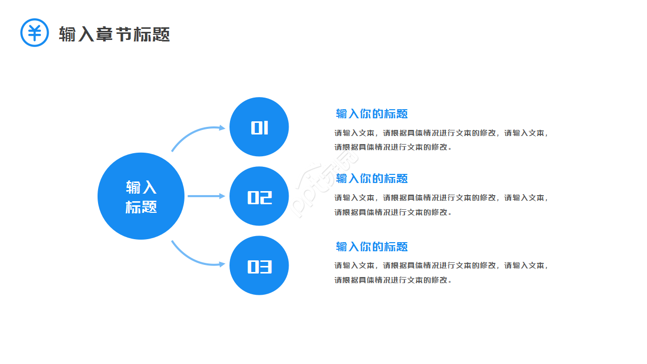 超震撼蓝色公司年会优秀员工表彰颁奖典礼ppt模板