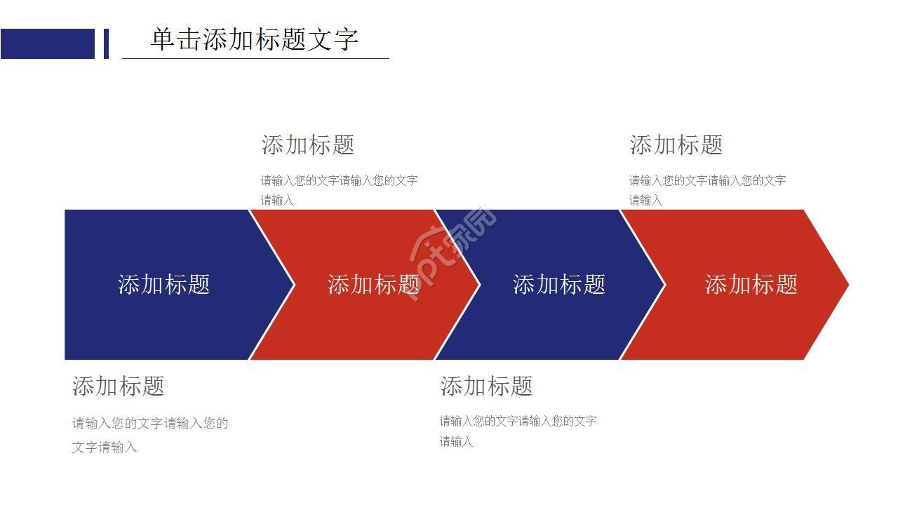 基金公司团队介绍ppt模板