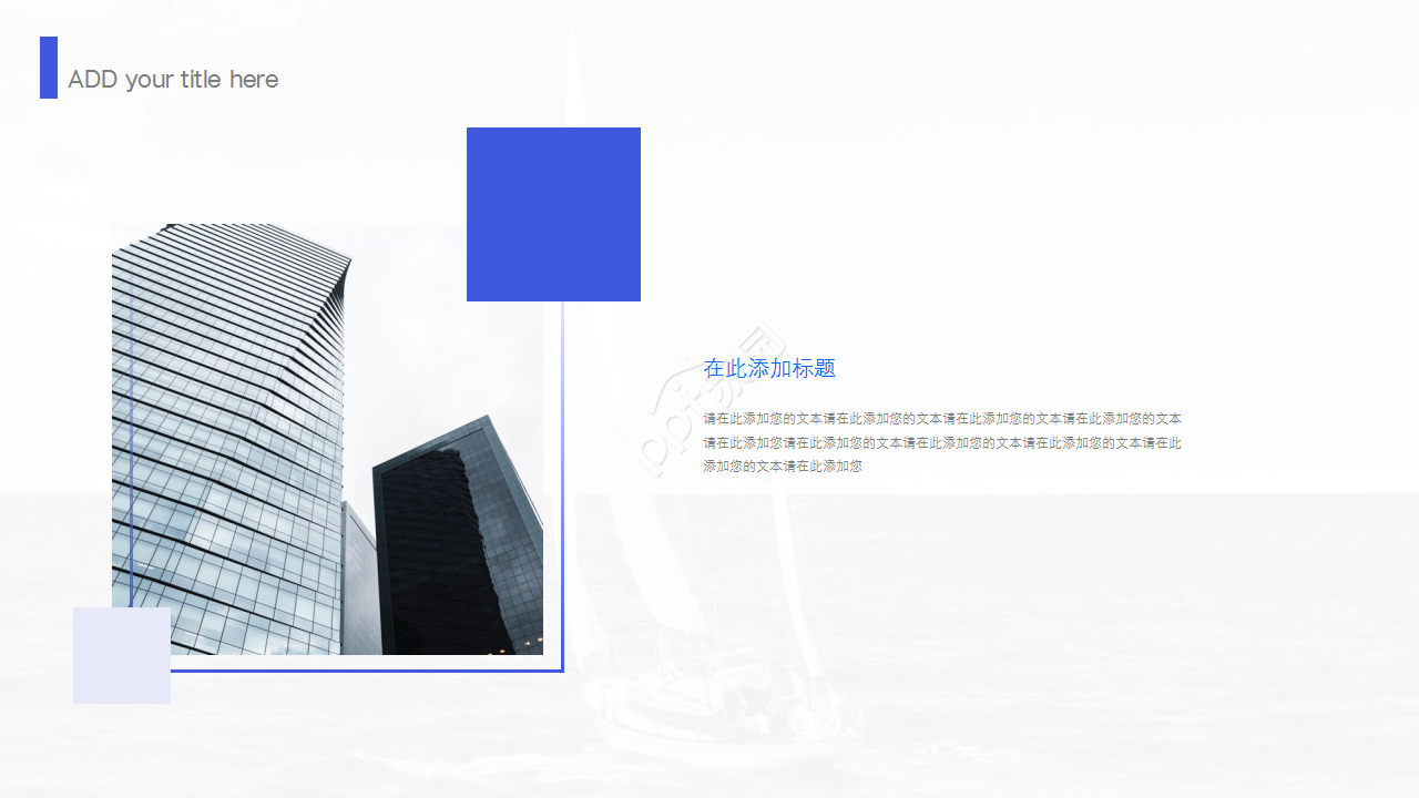 乘风破浪的企业介绍ppt模板