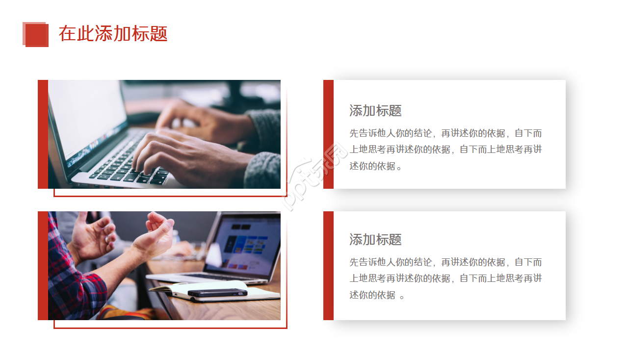 创业大赛获奖ppt模板