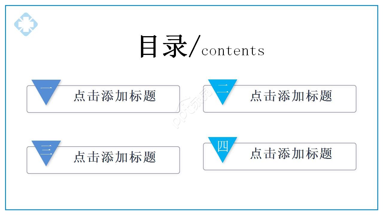 护理质量管理概念ppt模板
