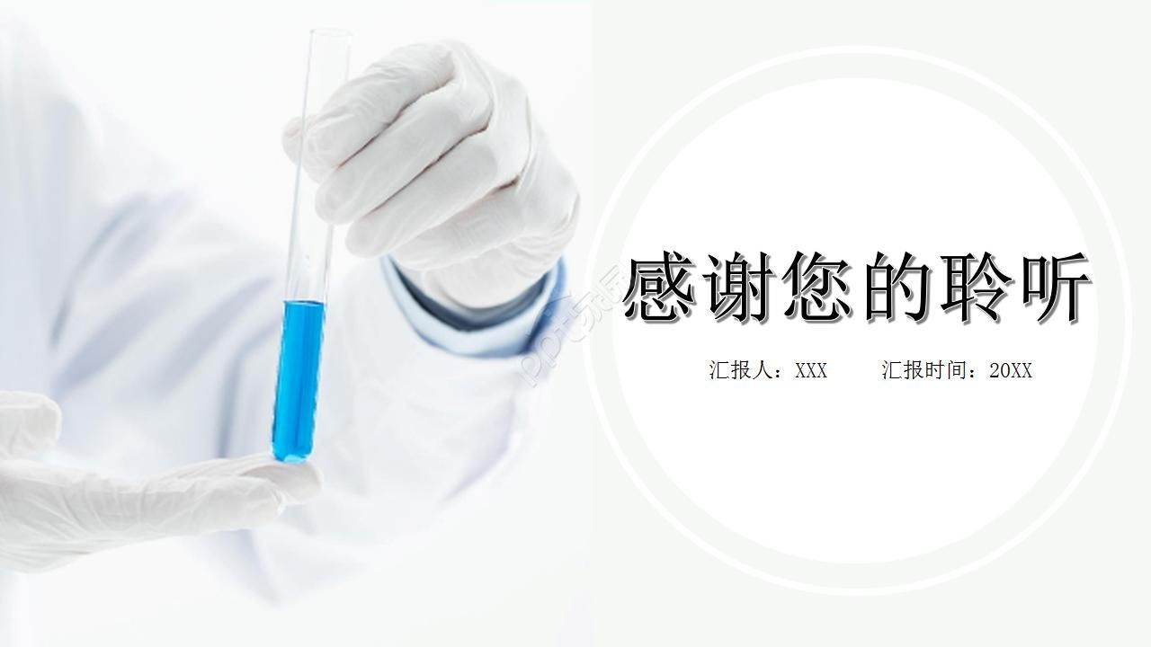 护理质量管理概念ppt模板