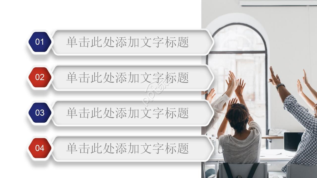 基金公司团队介绍ppt模板