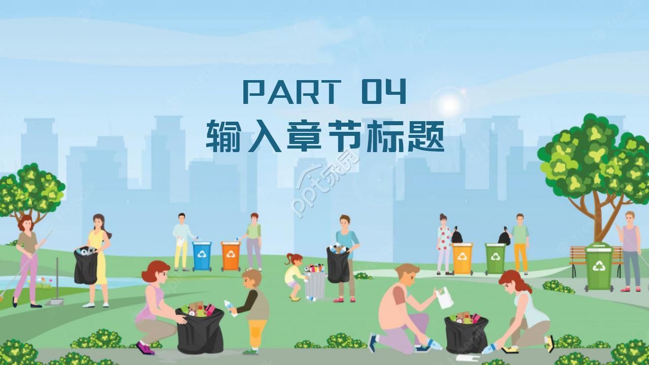 向污染宣战的环保ppt模板