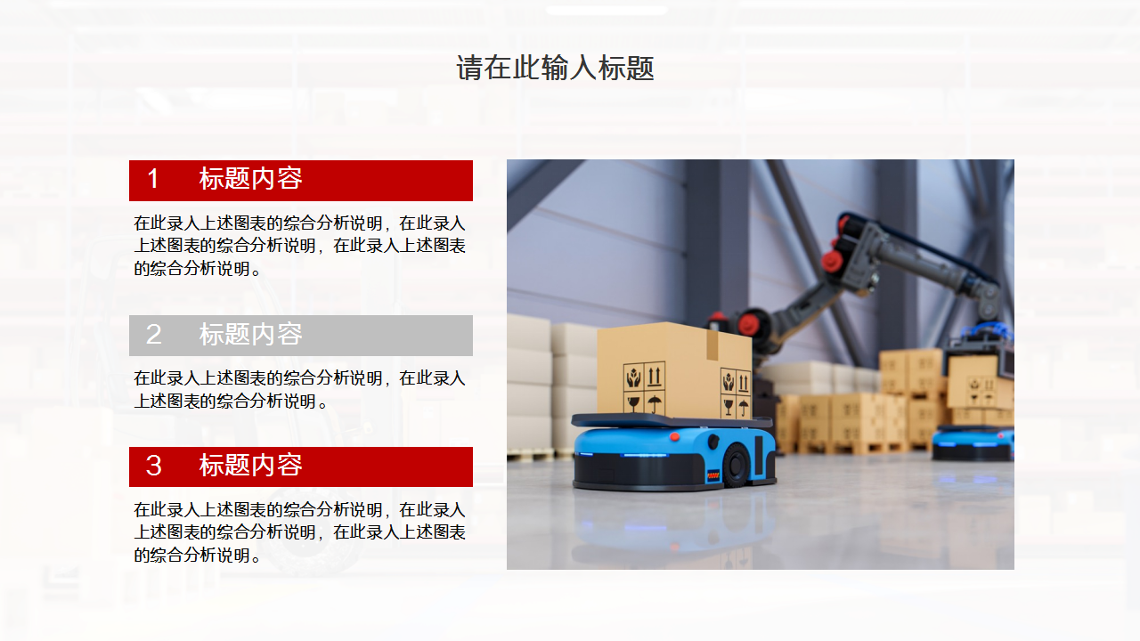 仓库生产安全ppt模板