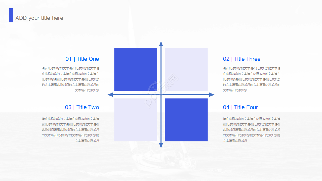 乘风破浪的企业介绍ppt模板