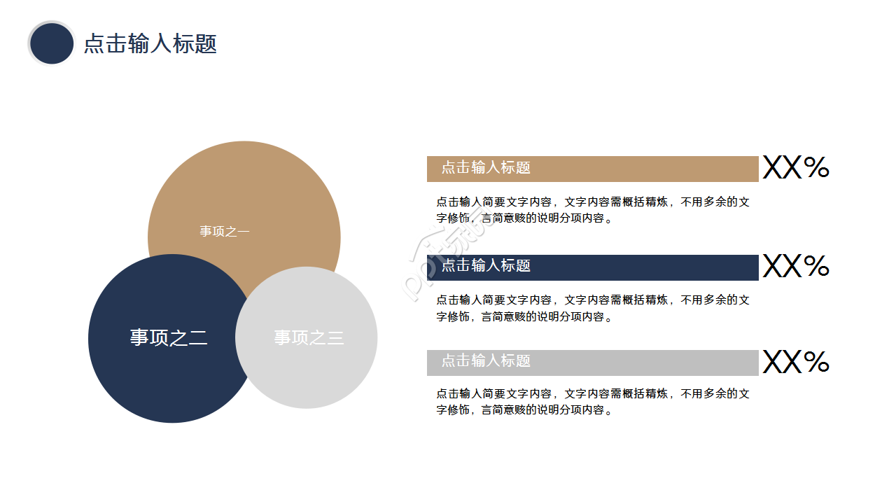 仓库岗位职责ppt模板