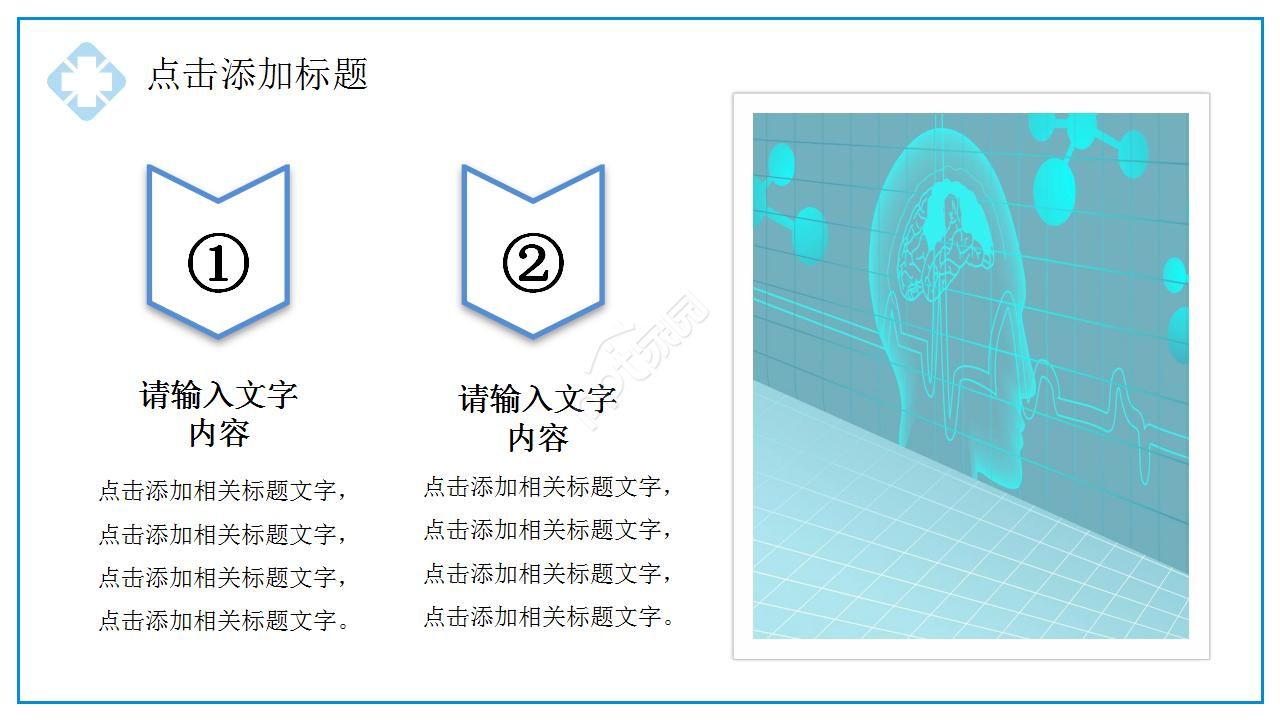 护理质量管理概念ppt模板