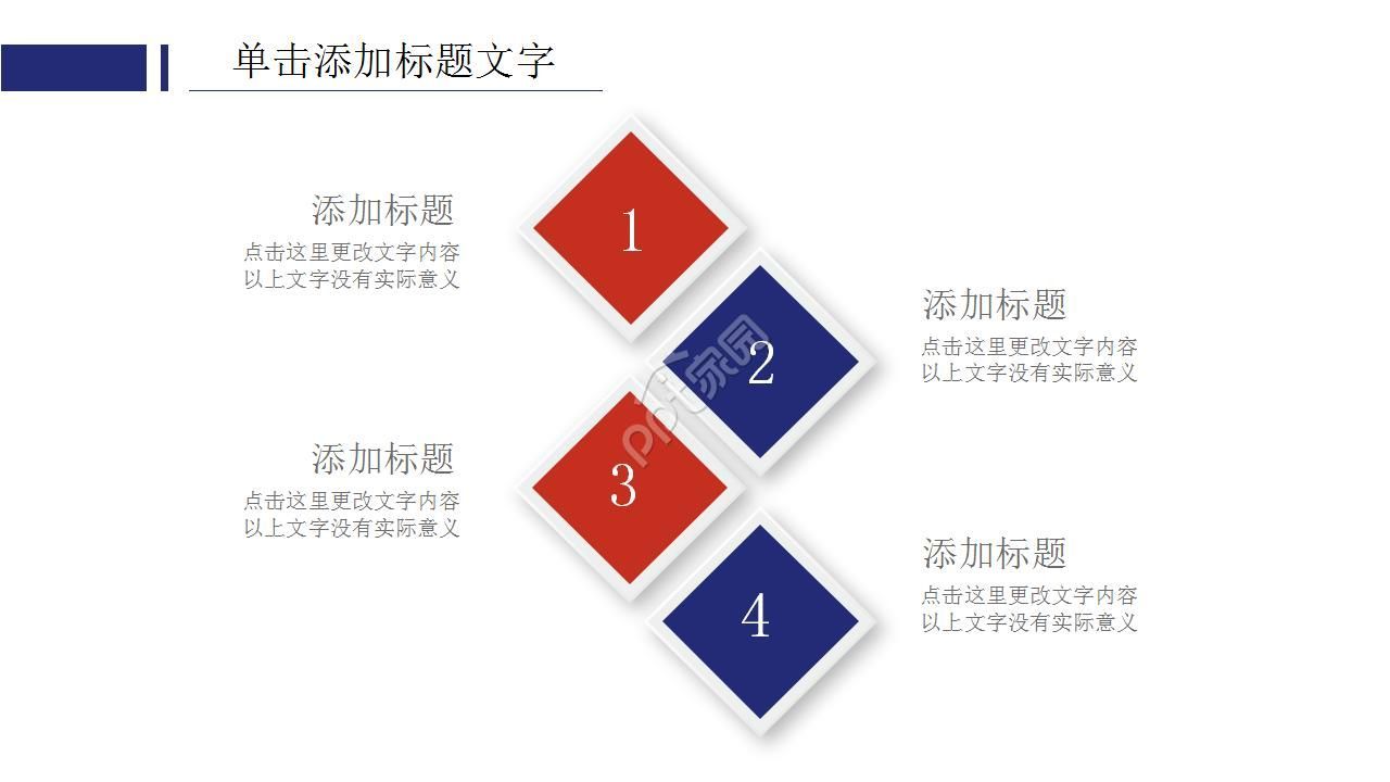 基金公司团队介绍ppt模板