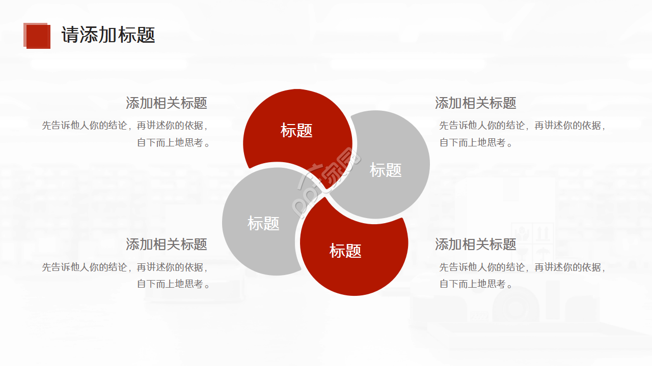 仓库年终工作总结ppt模板