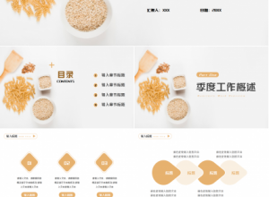 餐饮业美食教学培训通用ppt模板下载推荐