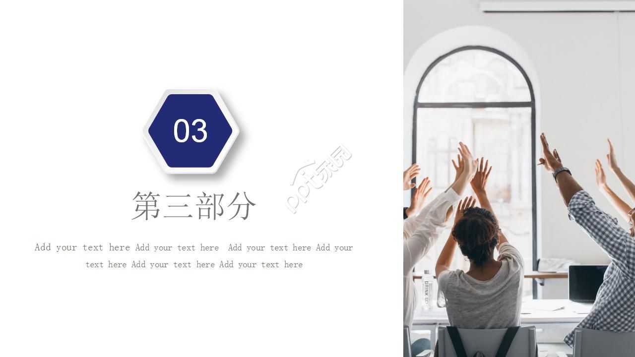 基金公司团队介绍ppt模板