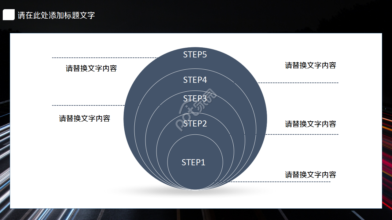 轨道交通项目ppt模板
