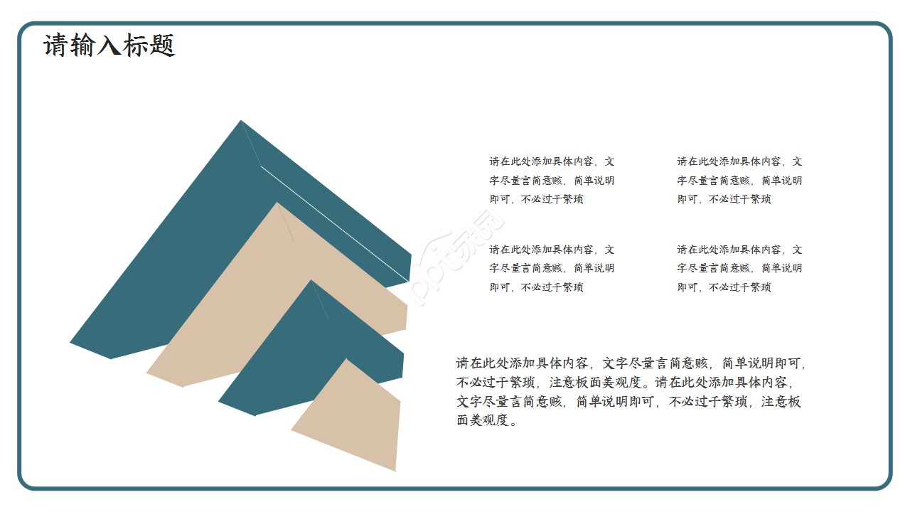 2020简约企业复工计划规划ppt模板