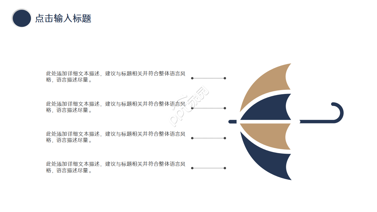 仓库岗位职责ppt模板