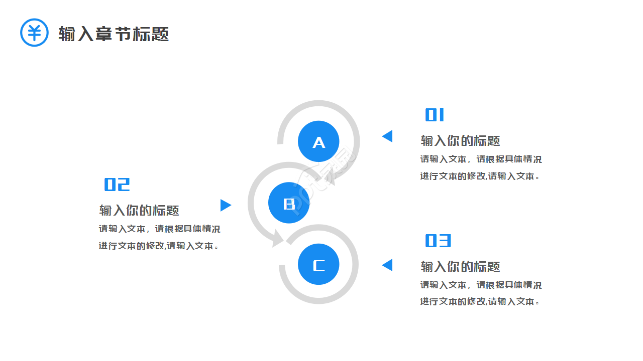 超震撼蓝色公司年会优秀员工表彰颁奖典礼ppt模板
