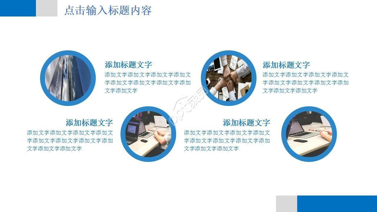 项目活动策划方案汇报ppt模板