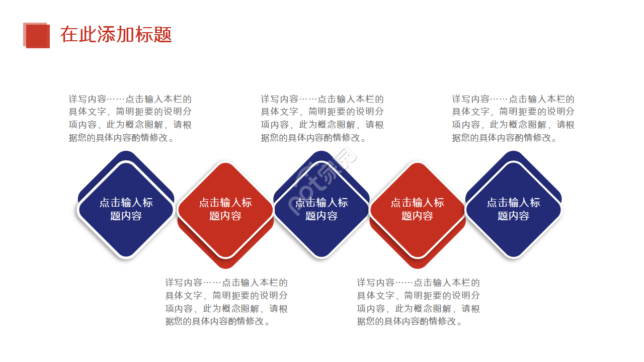 创业大赛获奖ppt模板
