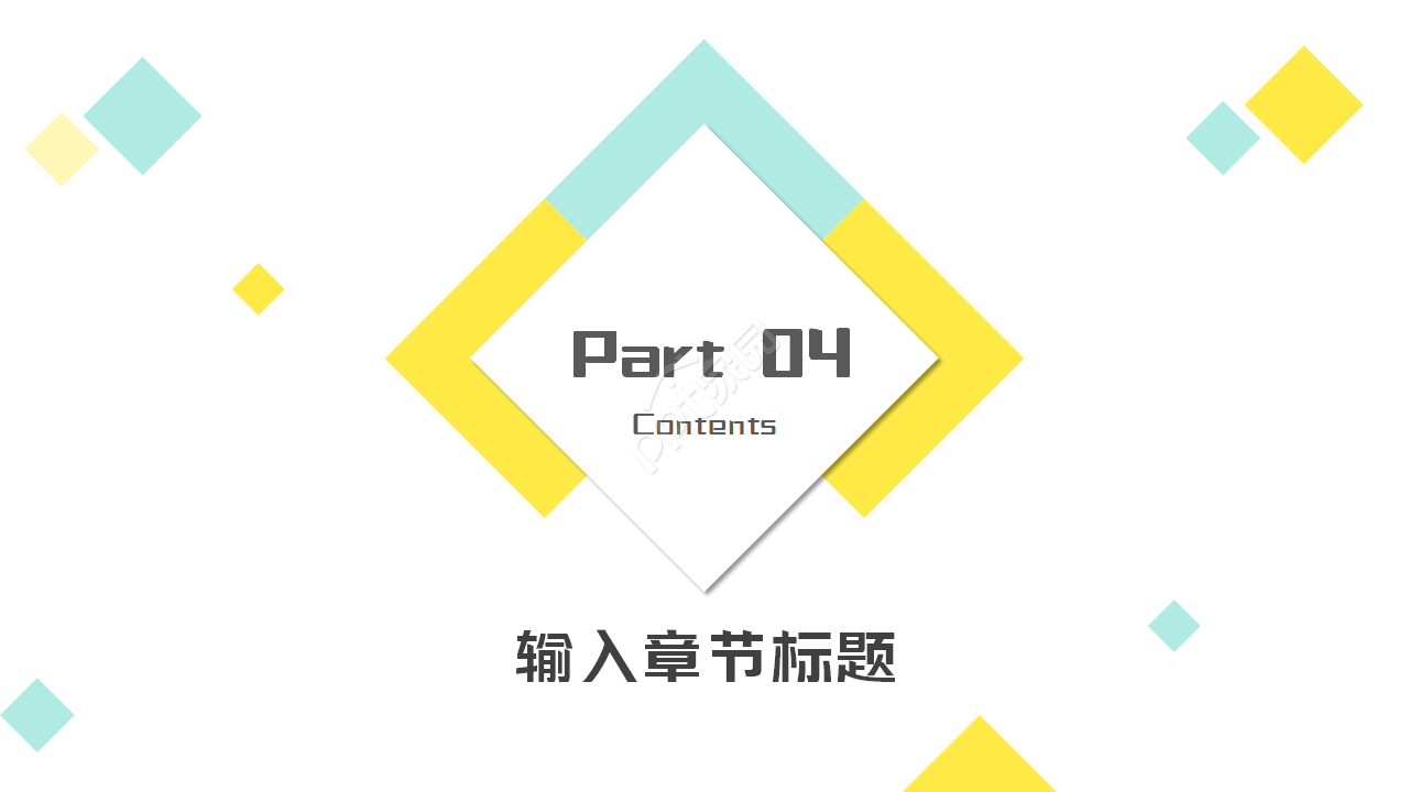 彩色活力活动方案策划方案ppt模板