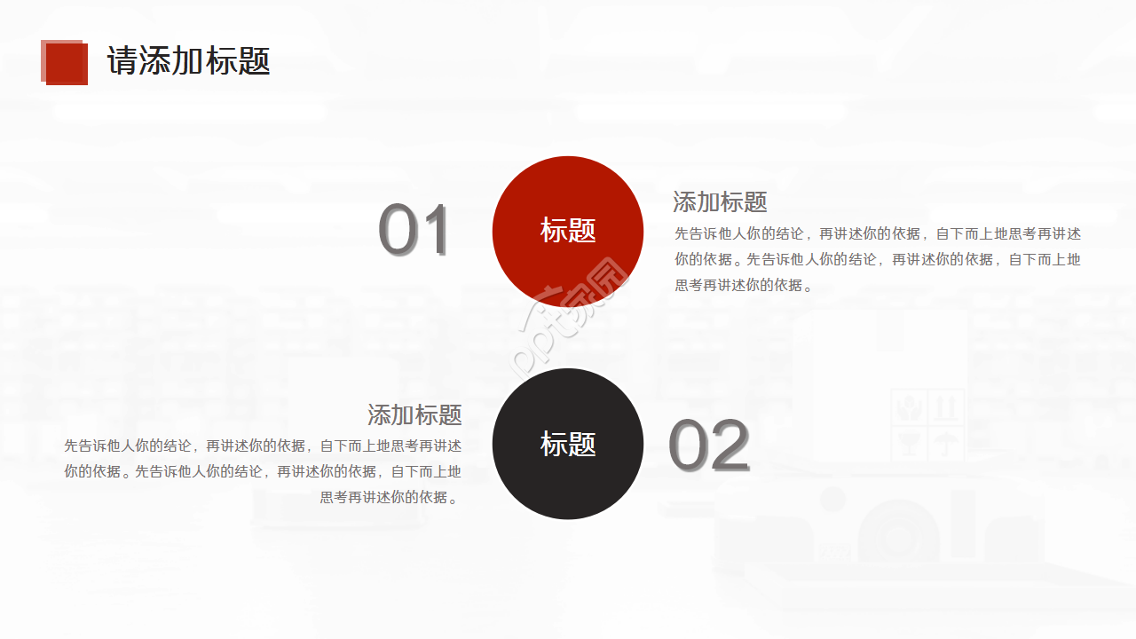 仓库年终工作总结ppt模板