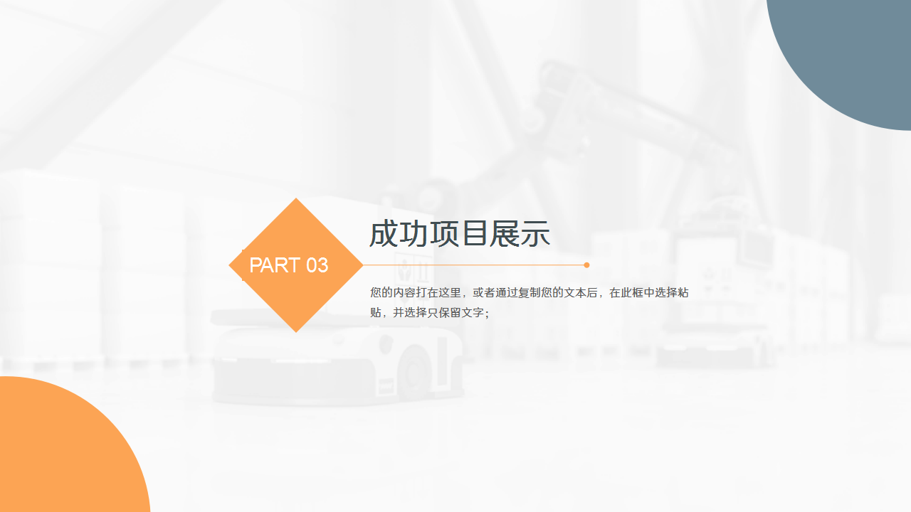 仓库管理制度ppt模板