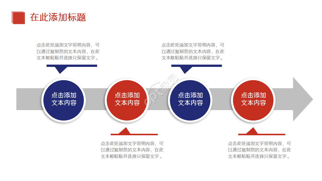 创业大赛获奖ppt模板