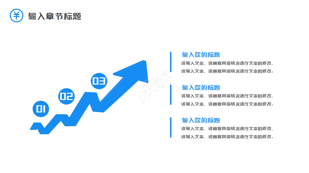 超震撼蓝色公司年会优秀员工表彰颁奖典礼ppt模板