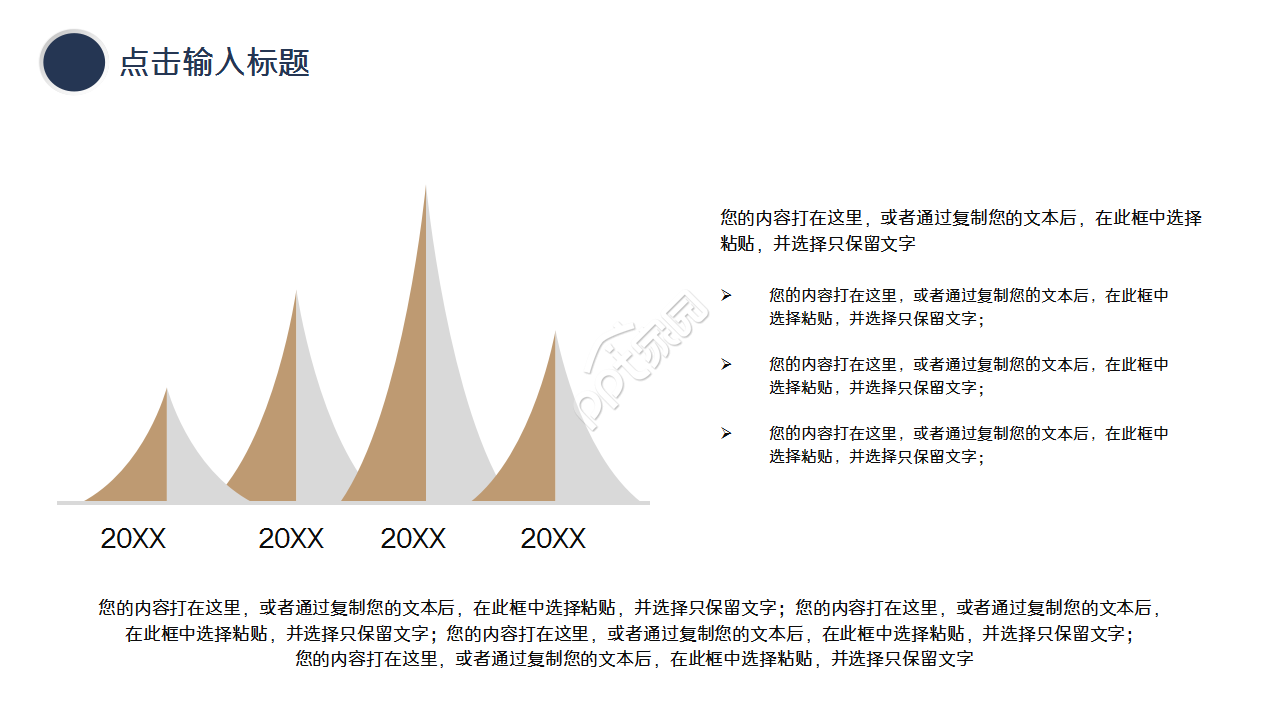 仓库岗位职责ppt模板