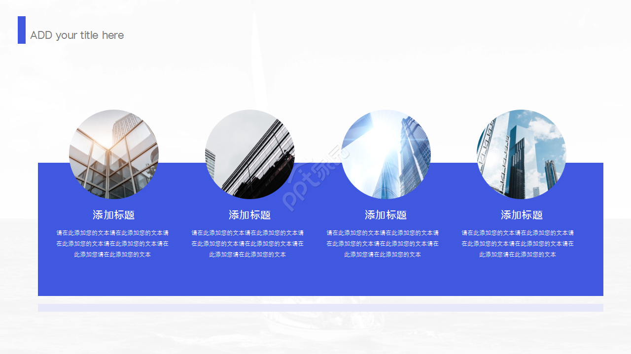 乘风破浪的企业介绍ppt模板