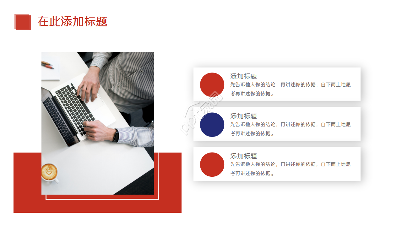 创业大赛获奖ppt模板