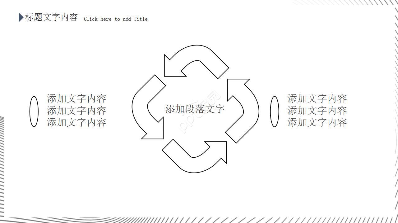 极简线条工作汇报ppt模板