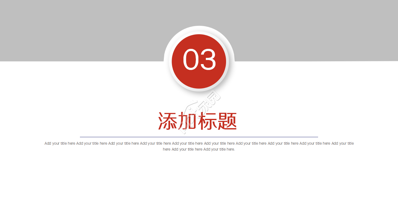创业大赛获奖ppt模板