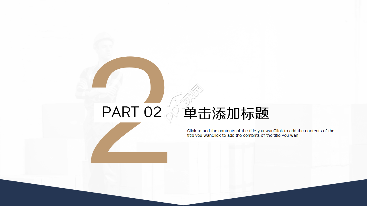 仓库岗位职责ppt模板