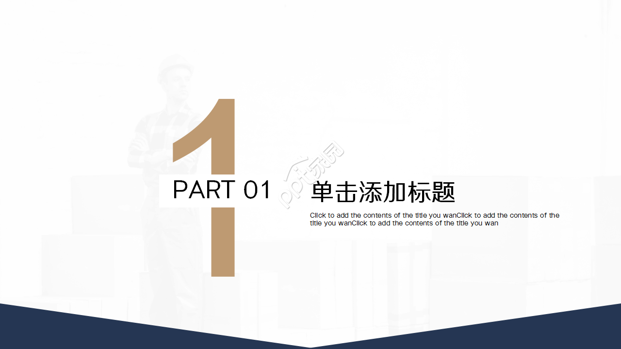 仓库岗位职责ppt模板