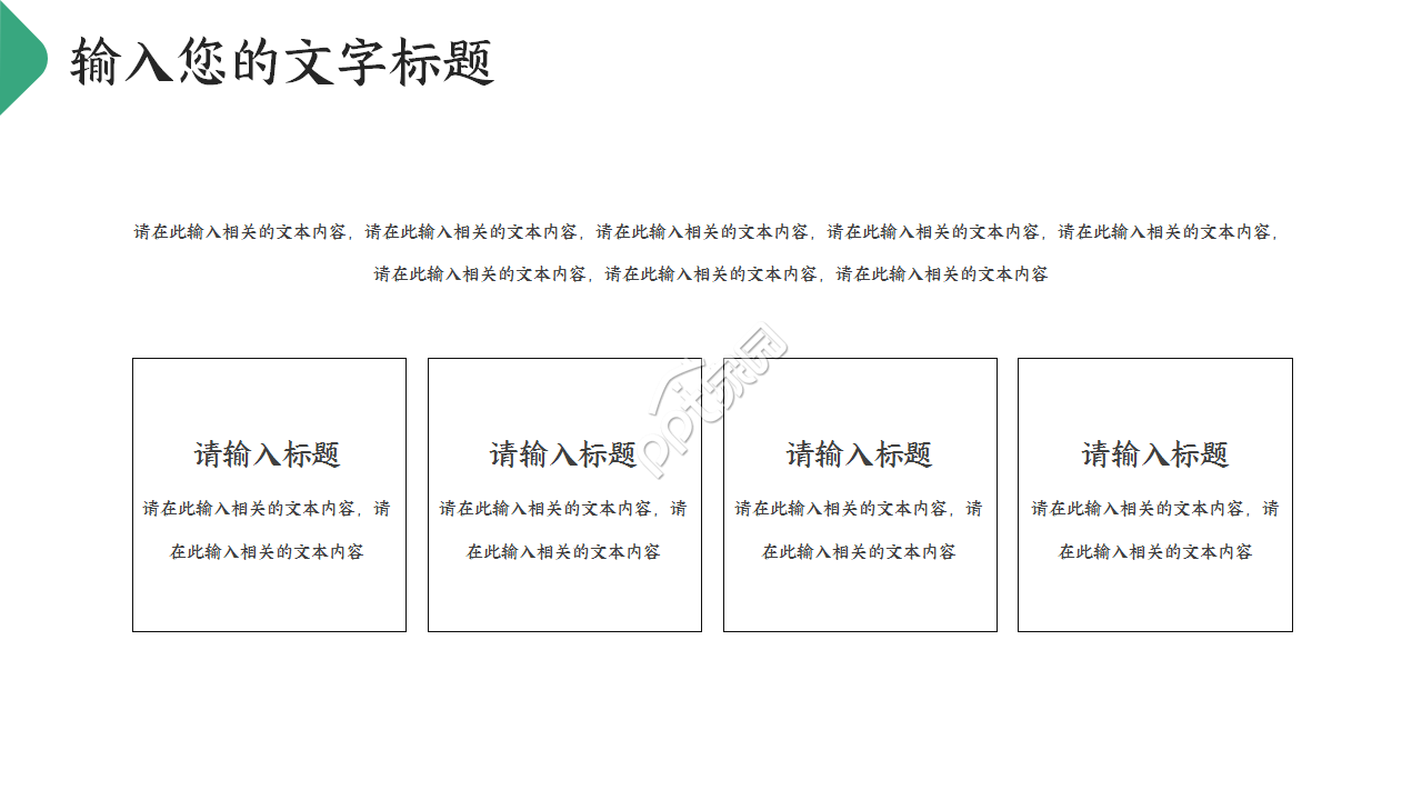 草绿颜色的商务PPT模板