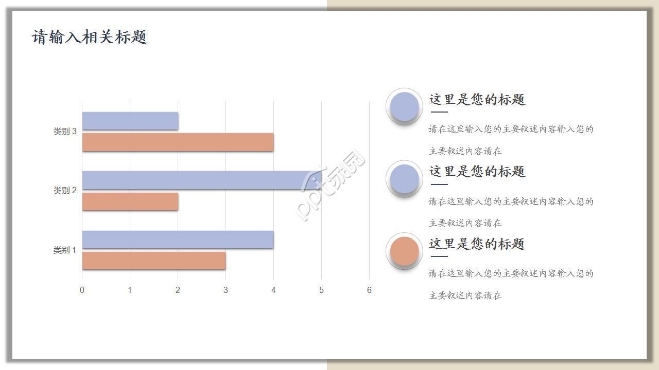 欢迎新员工仪式ppt模板