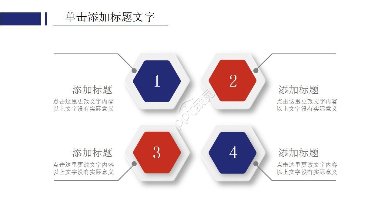 基金公司团队介绍ppt模板
