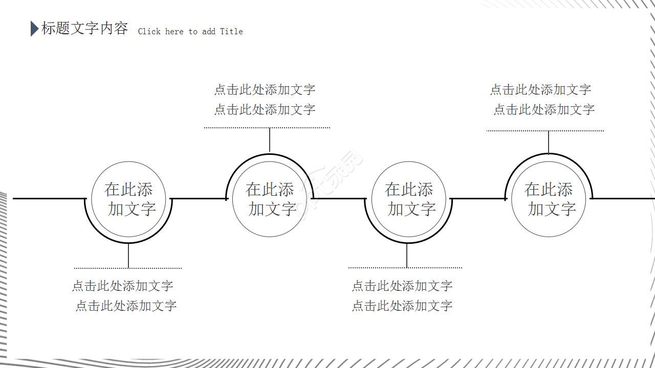 极简线条工作汇报ppt模板