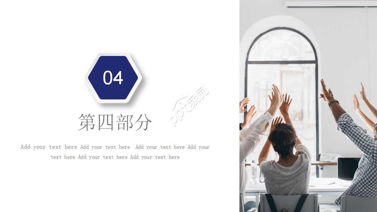 基金公司团队介绍ppt模板