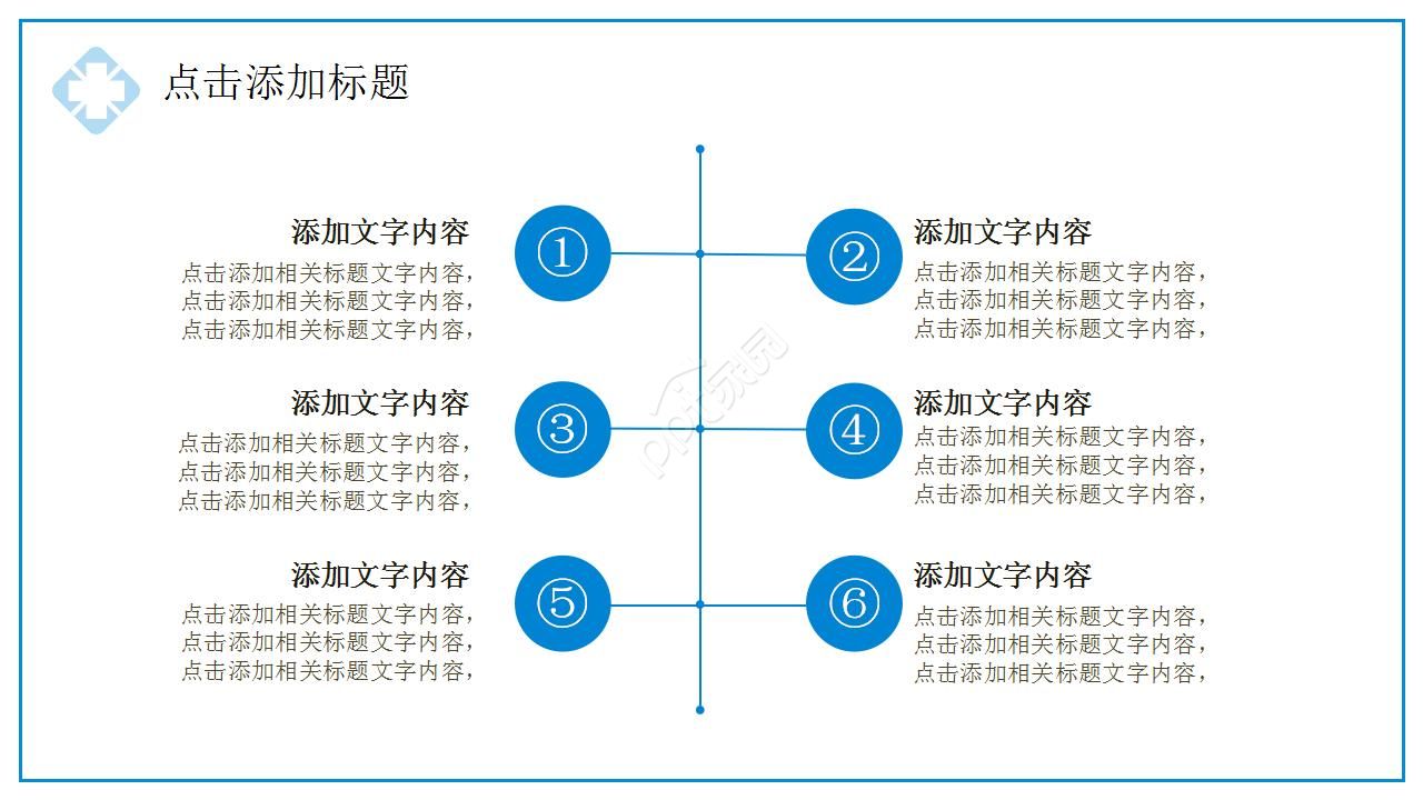 护理质量管理概念ppt模板