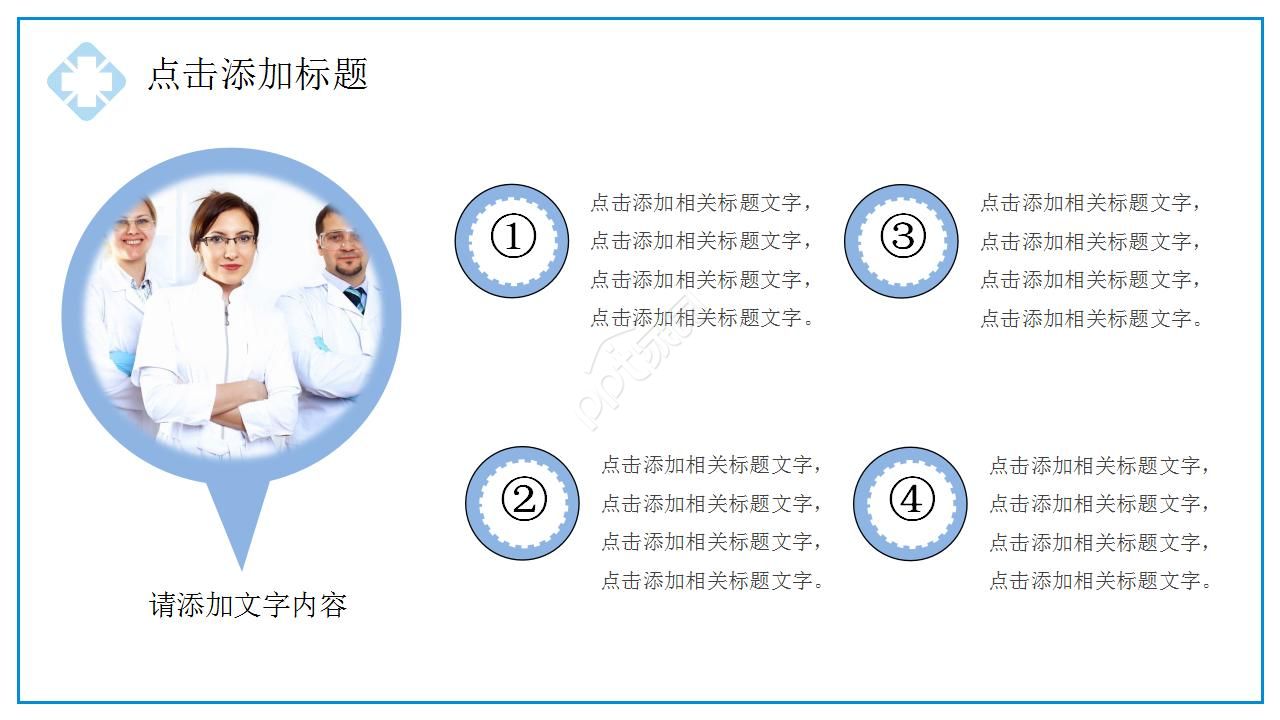 护理质量管理概念ppt模板