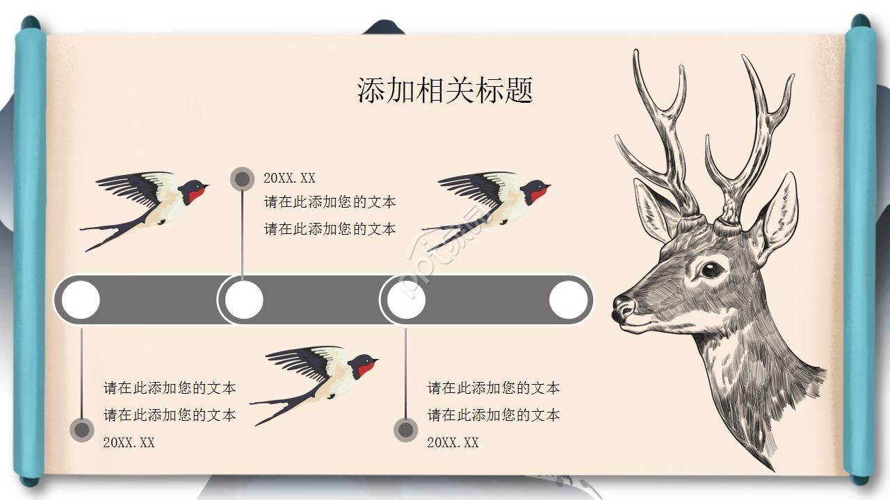 极简创意水墨立体卷轴背景中国风PPT模板