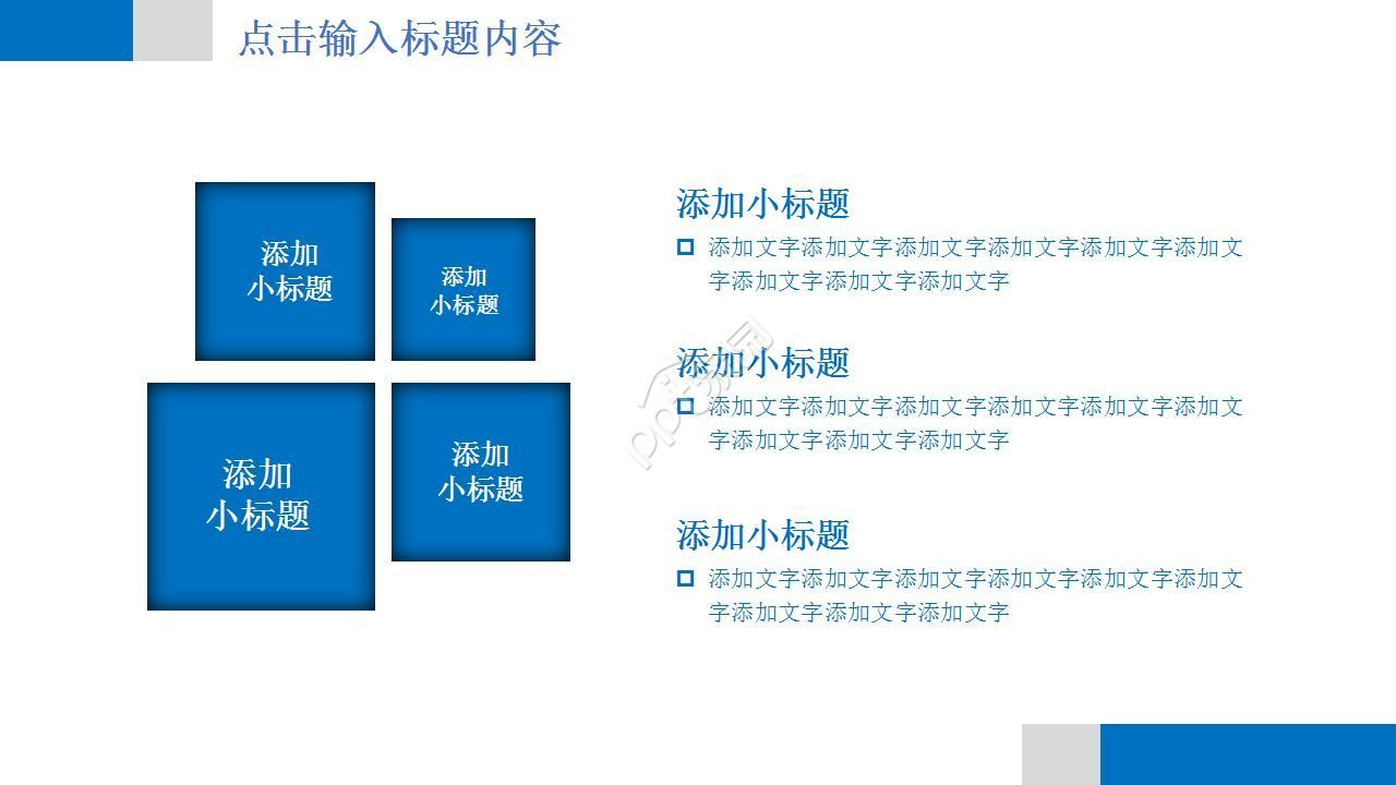 项目活动策划方案汇报ppt模板