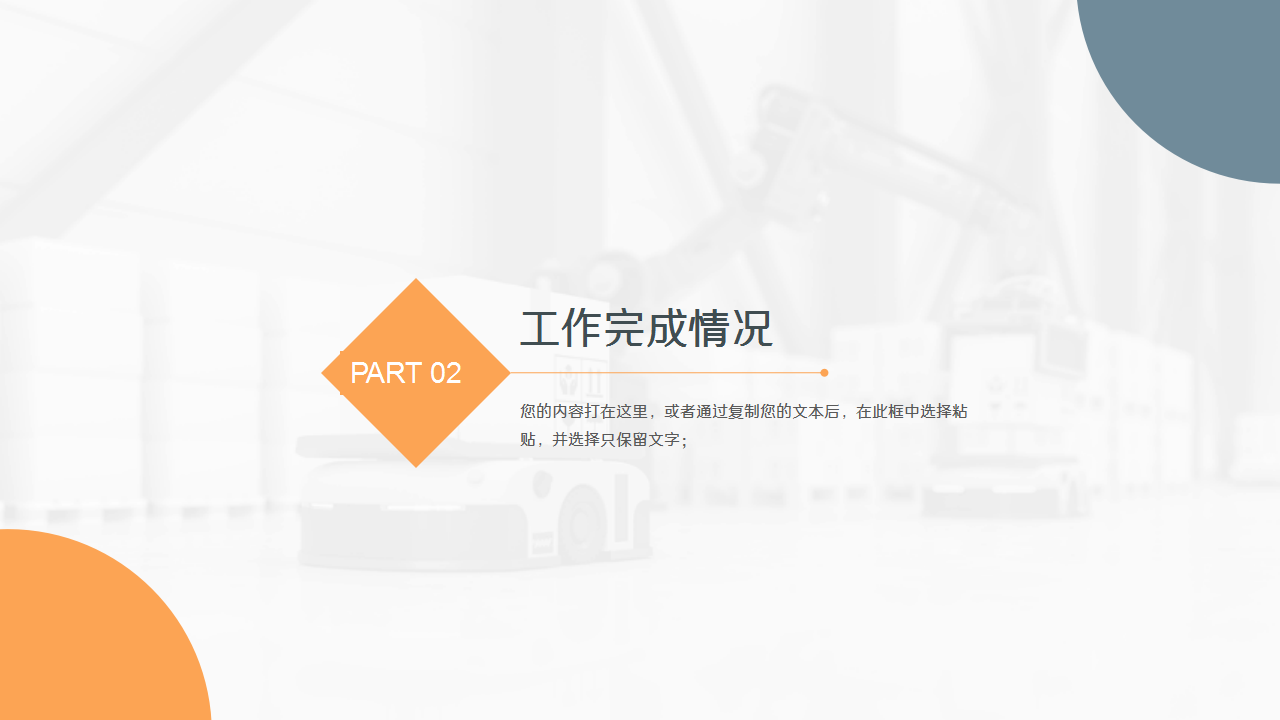 仓库管理制度ppt模板