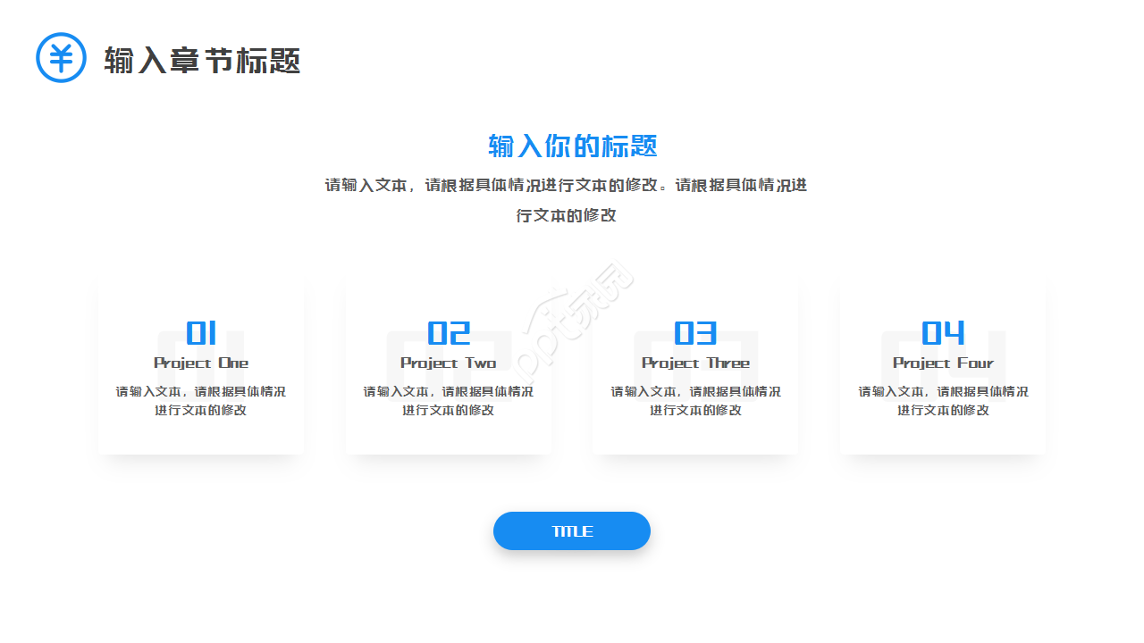 超震撼蓝色公司年会优秀员工表彰颁奖典礼ppt模板