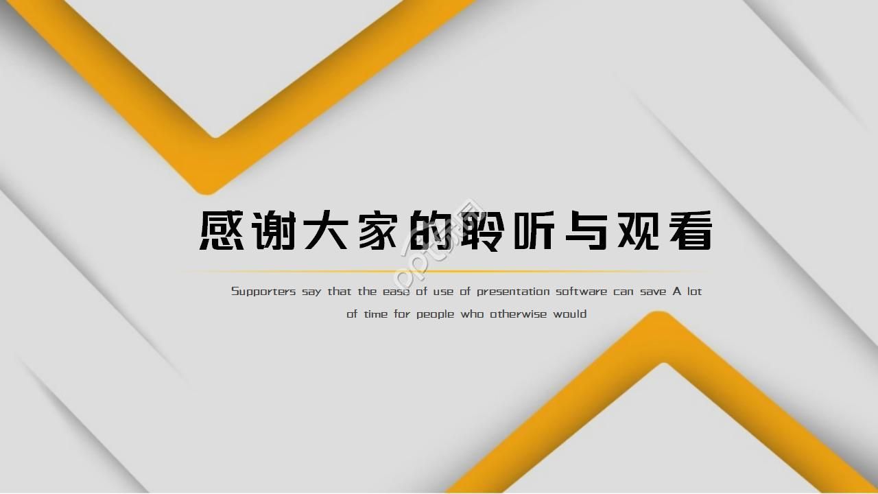 汇报工作流程图ppt模板