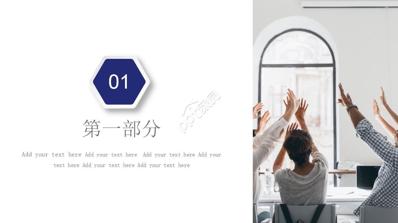 基金公司团队介绍ppt模板