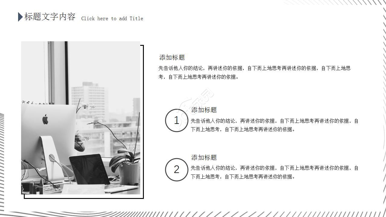 极简线条工作汇报ppt模板