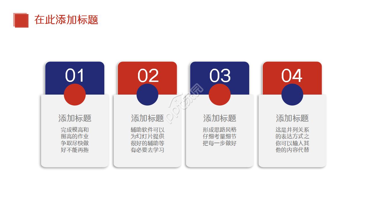 创业大赛获奖ppt模板